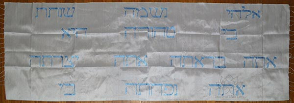Custom Elohai N'shamah Silk shawl אלהי נשמה שנתת בי Hebrew Tallit Prayer Scarf