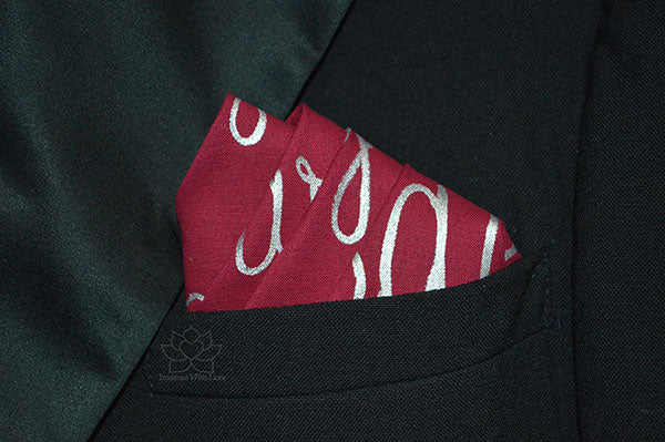 Custom 100% Classic Cotton Hand-painted Script Maroon Pocket Square - Made to Order